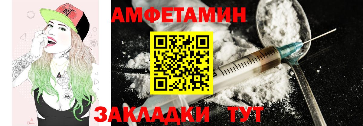 АМФЕТАМИН Розовый Балашиха