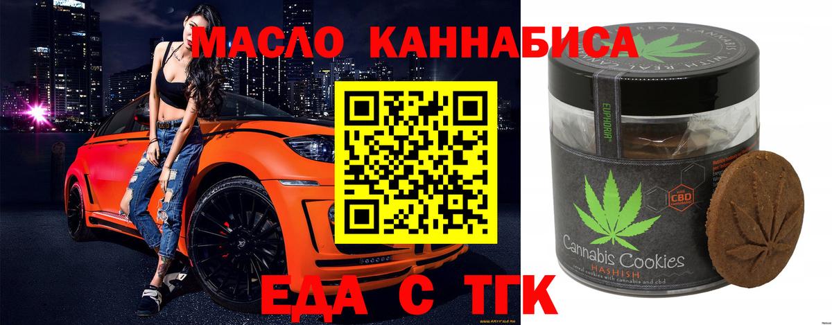 Печенье с ТГК марихуана Балашиха