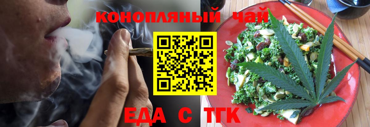 Canna-Cookies марихуана  Вход с VPN  Балашиха 