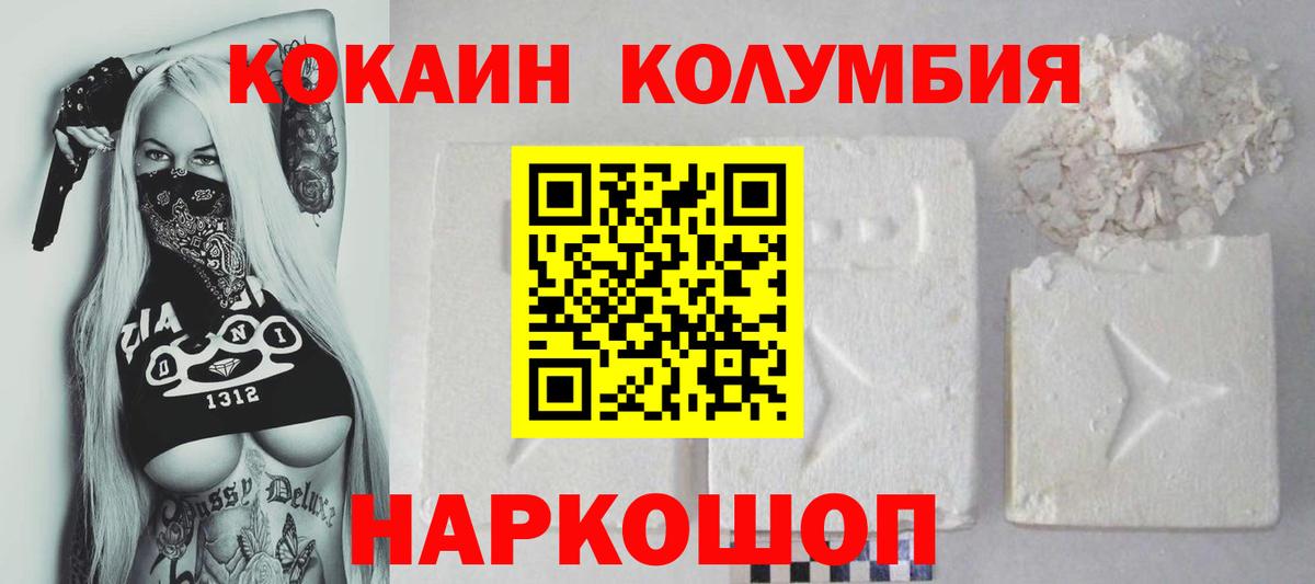 Cocaine VHQ Балашиха