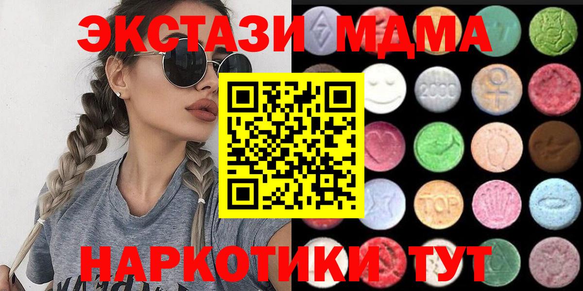 Балашиха  Экстази MDMA  Вход с VPN 