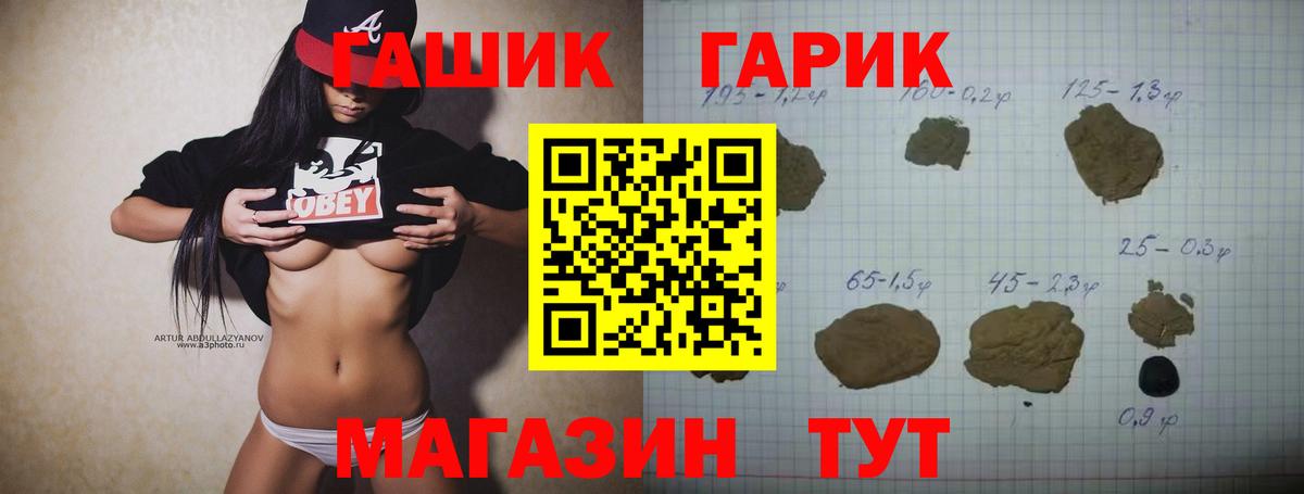 Балашиха  ГАШ индика сатива  ГАШИШ гашик  купить закладку  Вход с VPN 