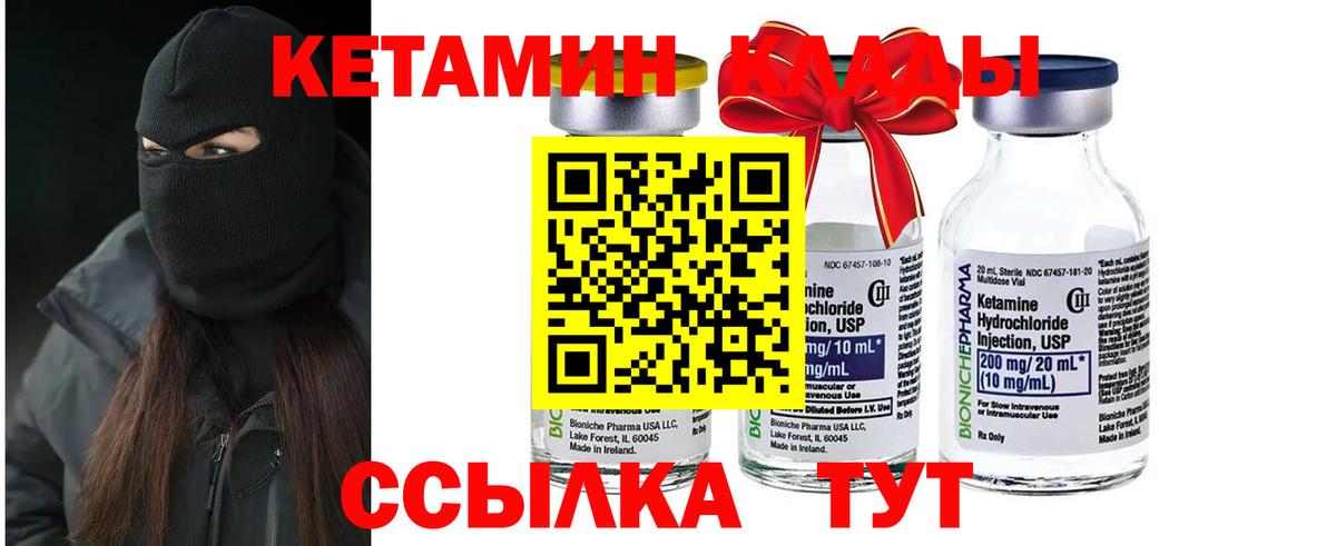 КЕТАМИН ketamine  Вход с VPN  нарко площадка наркотические препараты  Балашиха  Кетамин ketamine 