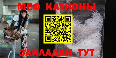 меф Сланцы