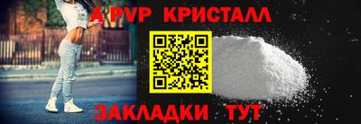 меф Сланцы