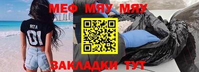 меф Сланцы
