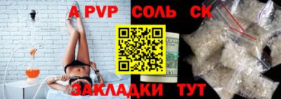 меф Сланцы