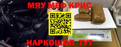 меф Сланцы