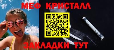 меф Сланцы