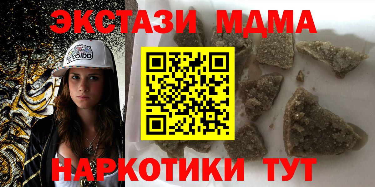 Балашиха  MDMA Molly  Вход с VPN  MDMA VHQ 