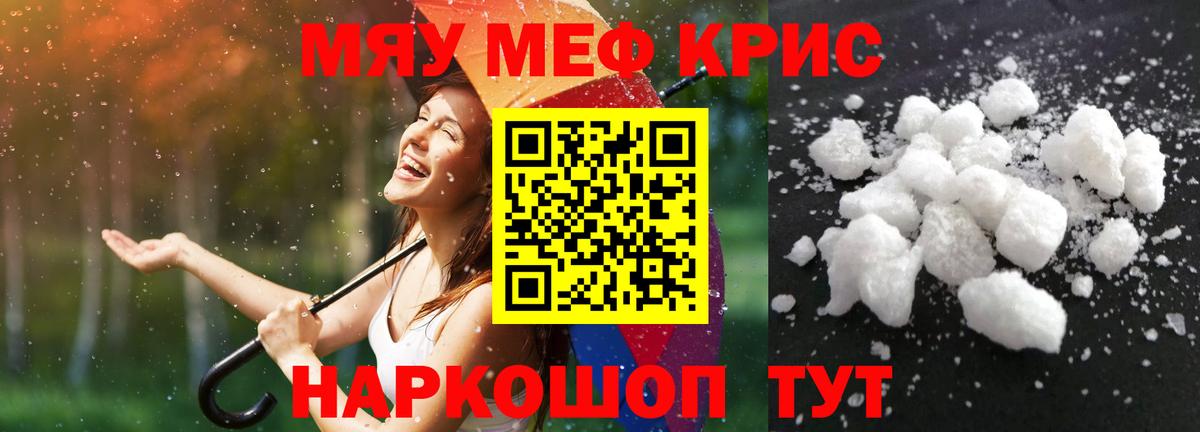 Мефедрон 4 MMC  Меф  МЕФ мяу мяу  Балашиха  Вход с VPN 