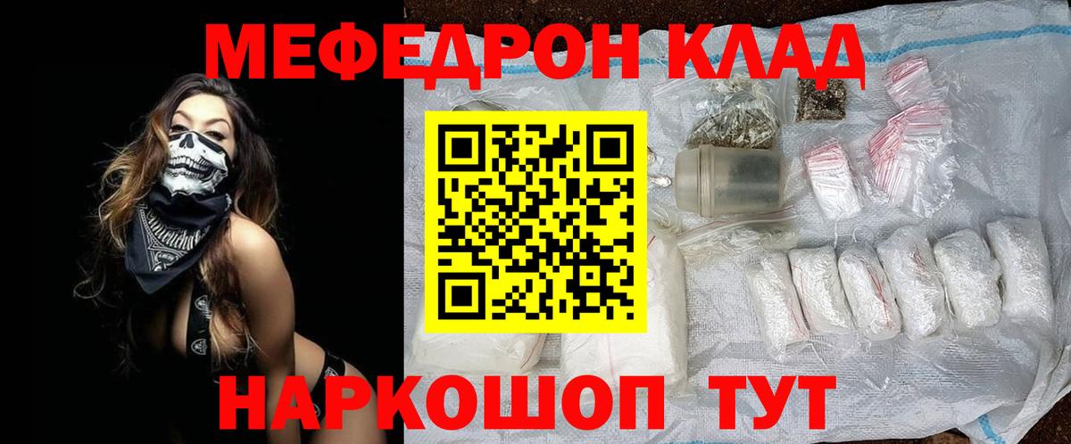 Меф  Балашиха