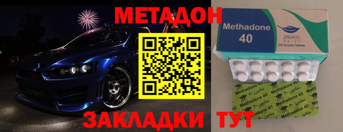 Балашиха  МЕТАДОН мёд  Вход с VPN 