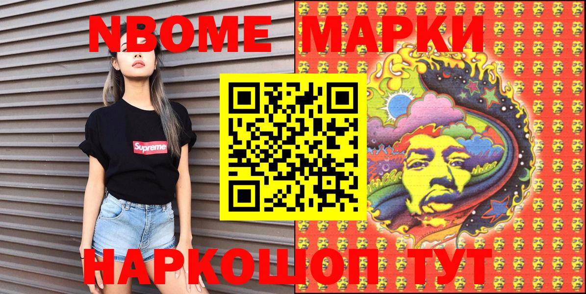 Балашиха  Наркотические марки 1,8мг  Вход с VPN  где можно купить наркотик  Наркотические марки 1,8мг  Марки N-bome 