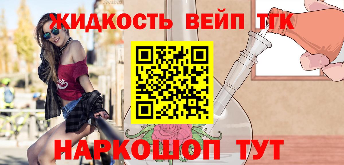 Дистиллят ТГК концентрат  ТГК Wax  Балашиха  Вход с VPN 