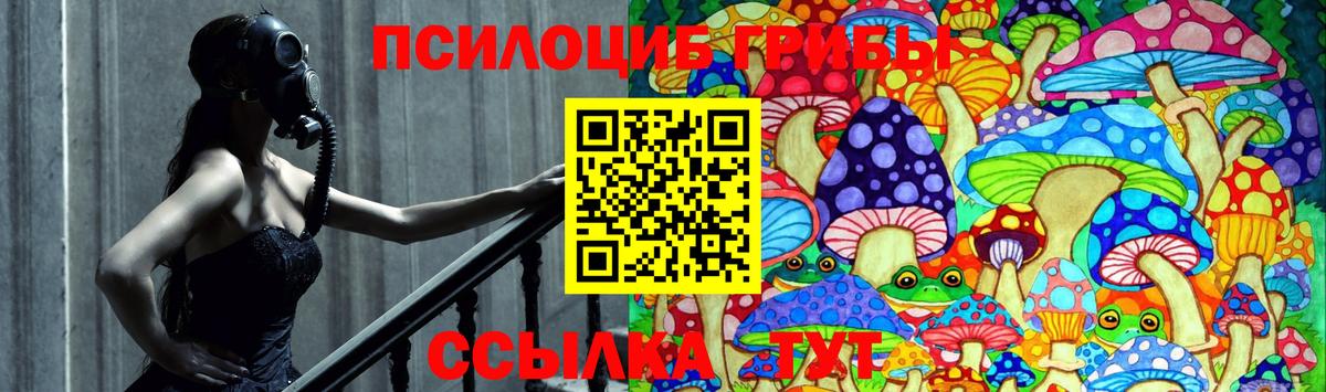 Псилоцибиновые грибы ЛСД  Галлюциногенные грибы мицелий  Вход с VPN  Балашиха 
