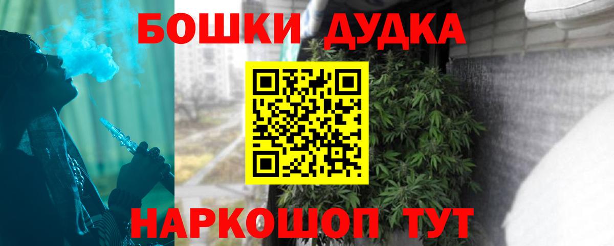Балашиха  Канабис AK-47  Вход с VPN  Бошки марихуана конопля  Бошки Шишки планчик 